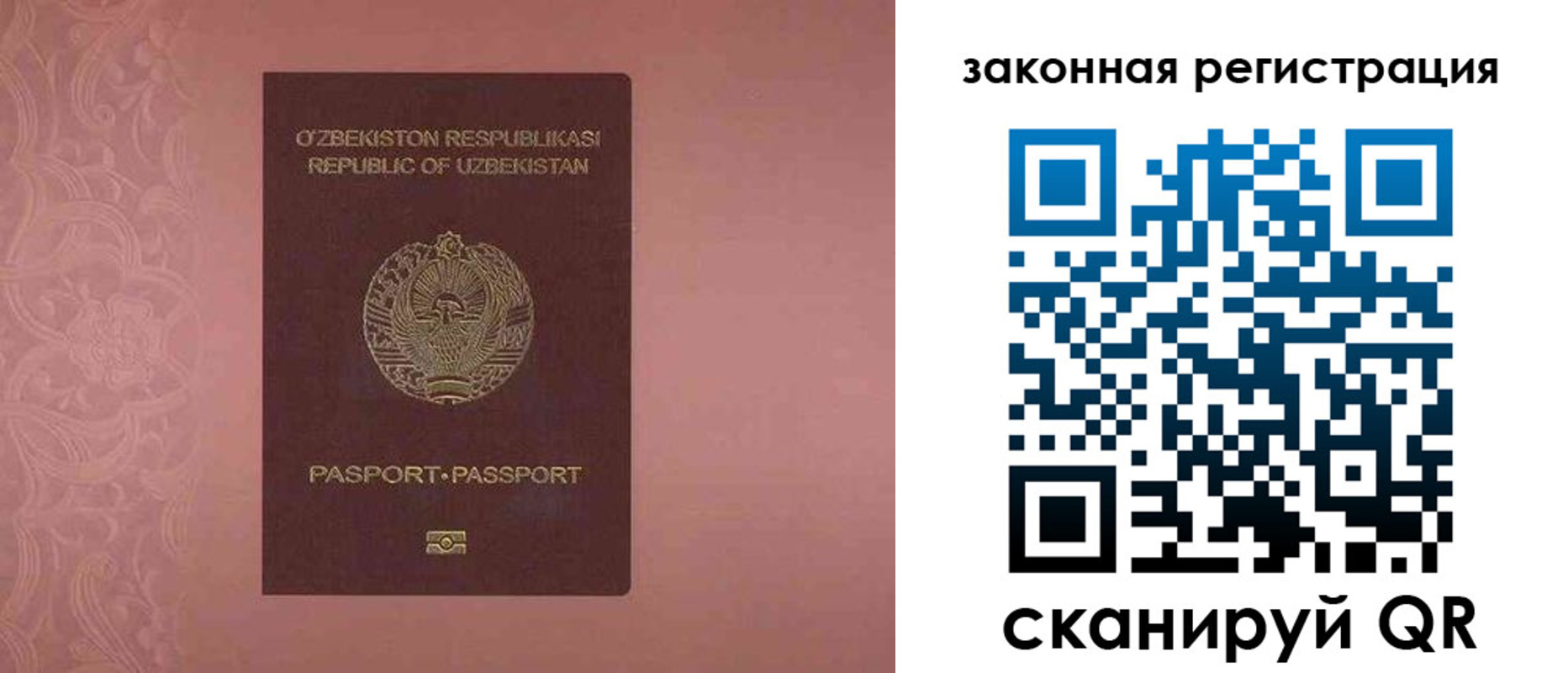 прописка регистрация в Юрьев-Польском